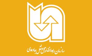 سازمان راهداری و حمل و نقل جاده ای