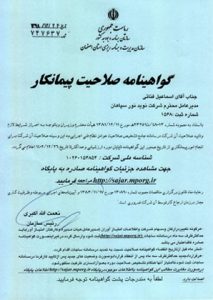 صلاحیت-پیمانکار