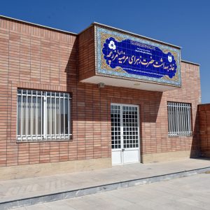 مرکز بهداشت مزرعچه